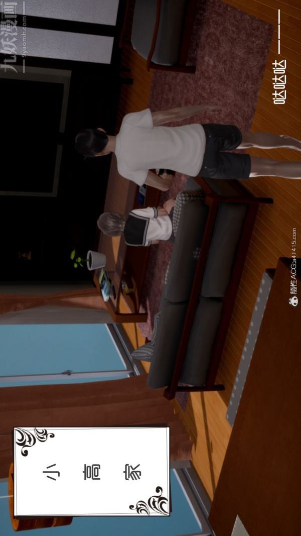 [3D]初体验第02话