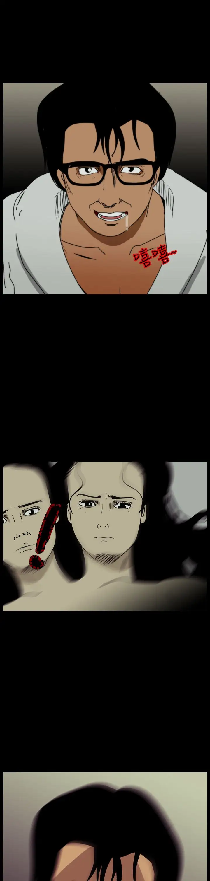 恐怖秀第96话连体6