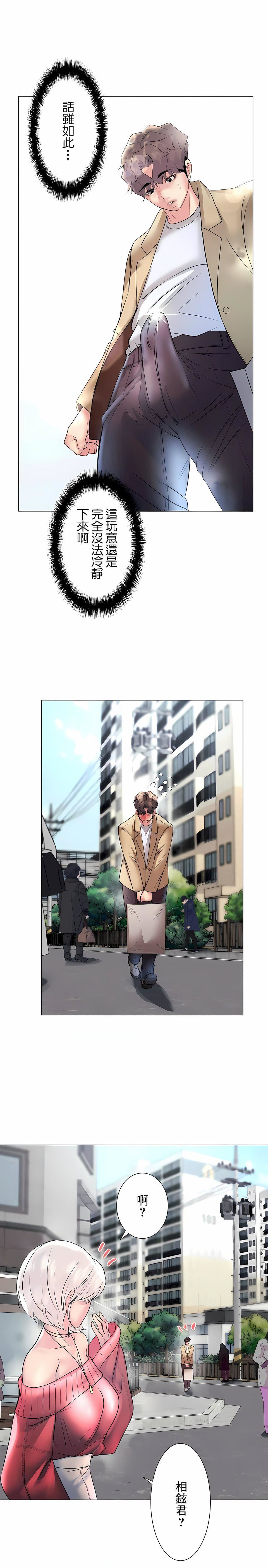 追求刺激的爱第26话