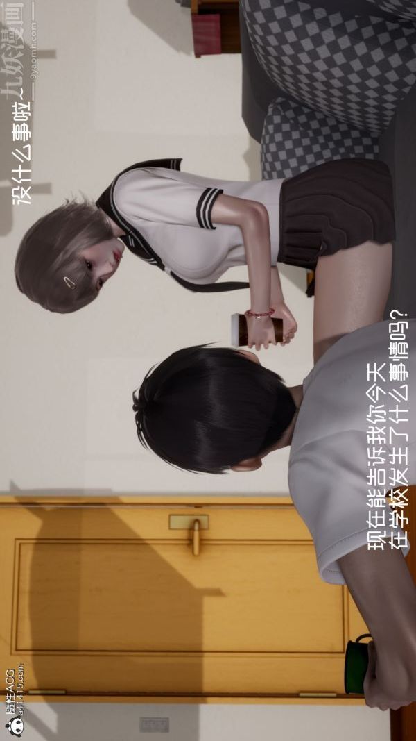 [3D]初体验第02话