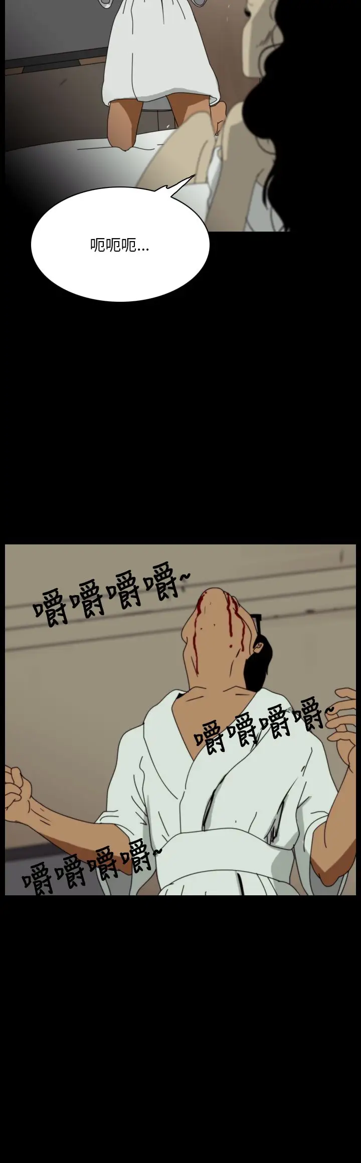 恐怖秀第96话连体6