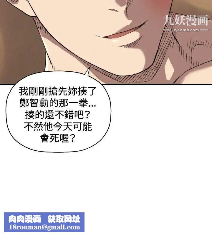 索多瑪俱樂部第15話