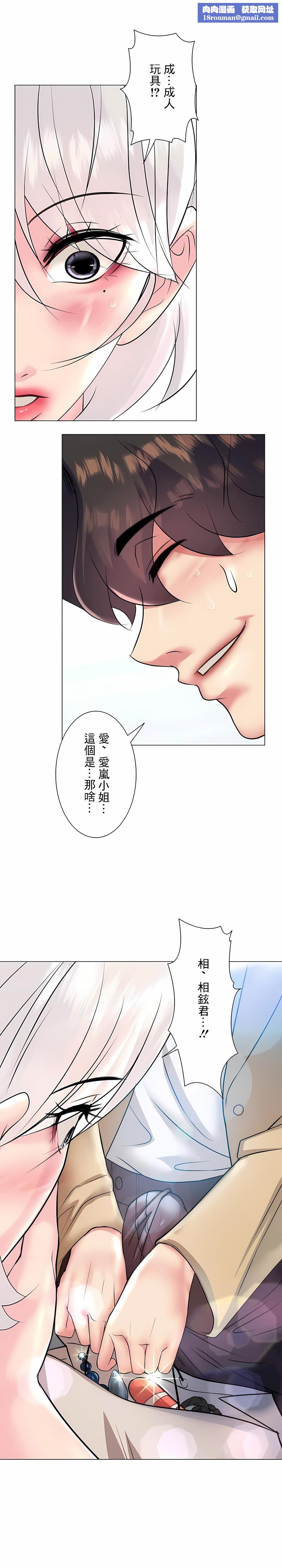 追求刺激的爱第27话