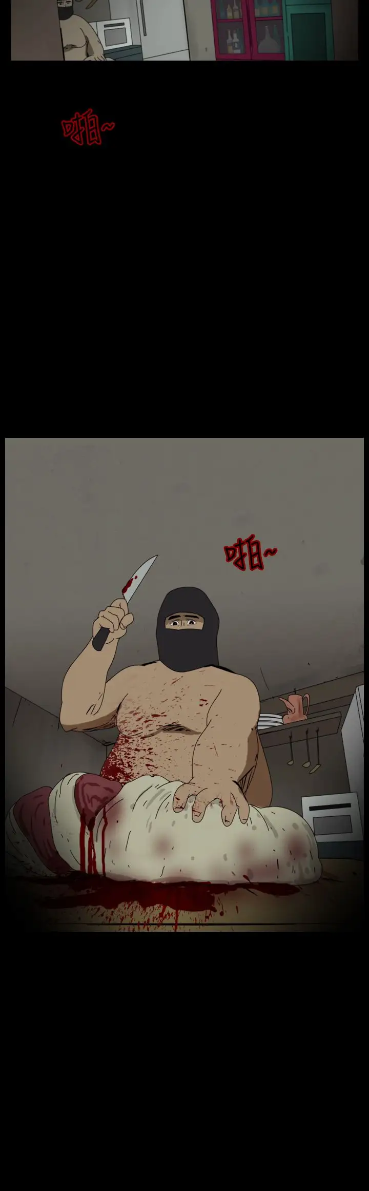 恐怖秀第96话连体6