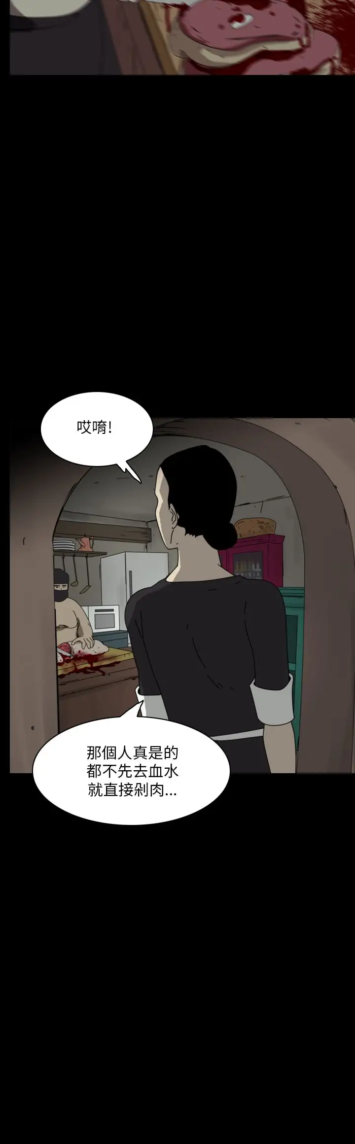 恐怖秀第96话连体6