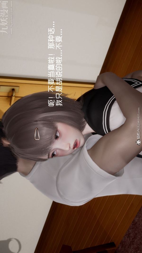 [3D]初体验第02话