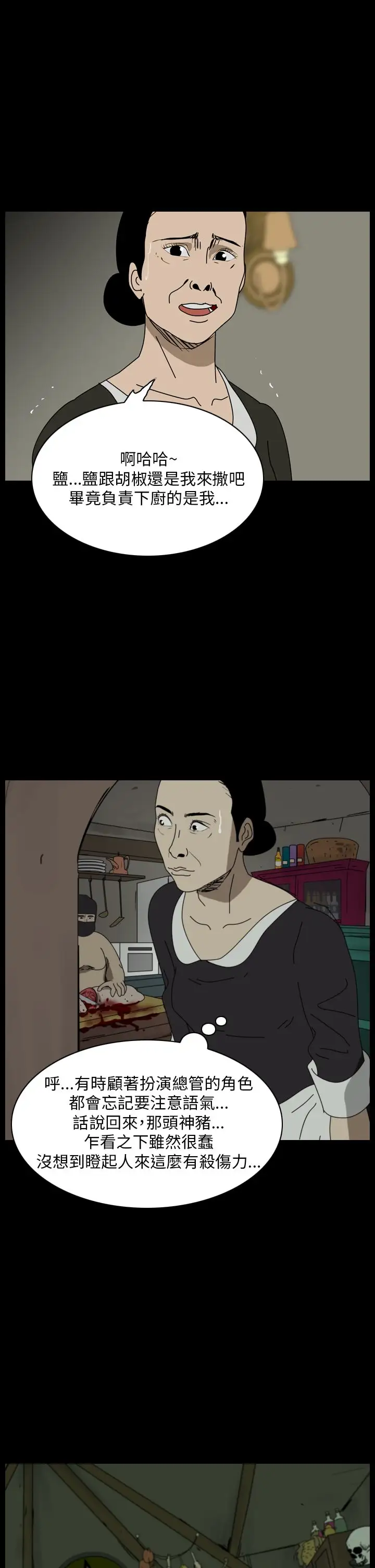 恐怖秀第96话连体6