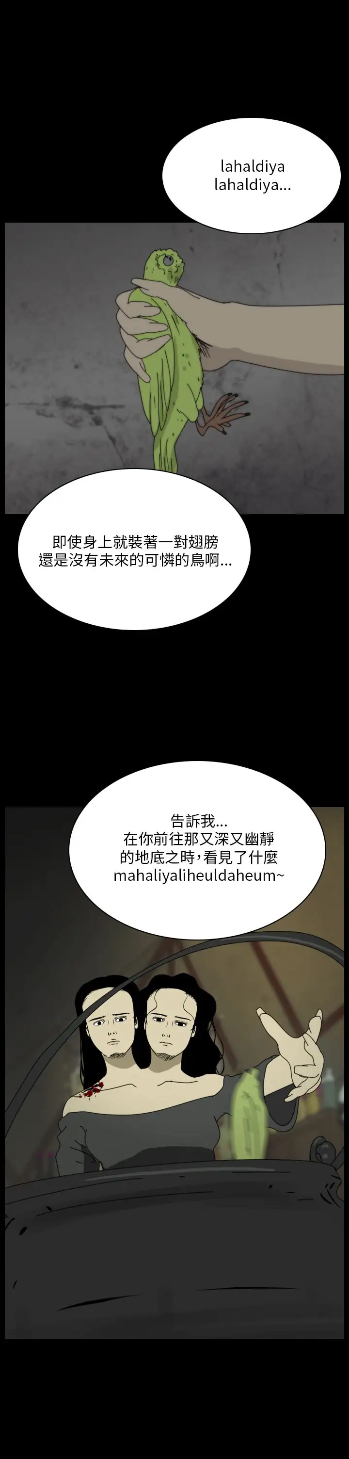 恐怖秀第96话连体6