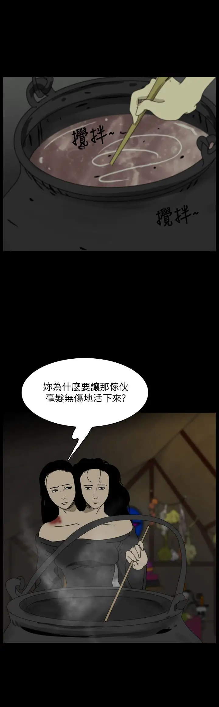 恐怖秀第96话连体6