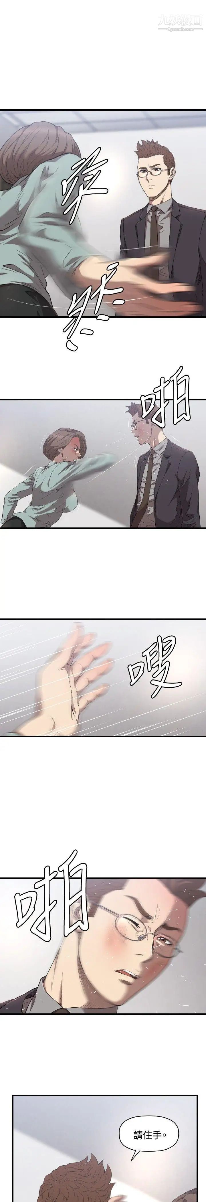 索多玛俱乐部第16话