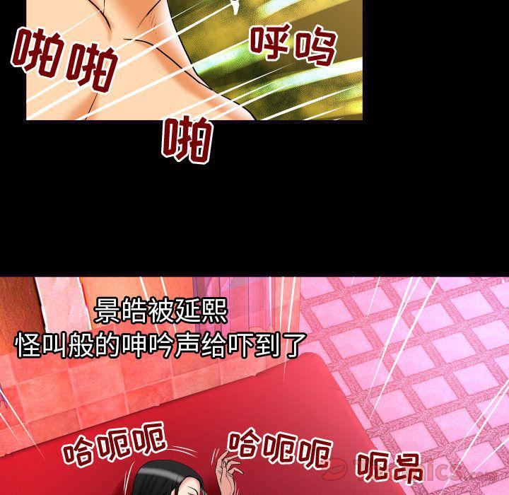 妻子的情人第72話