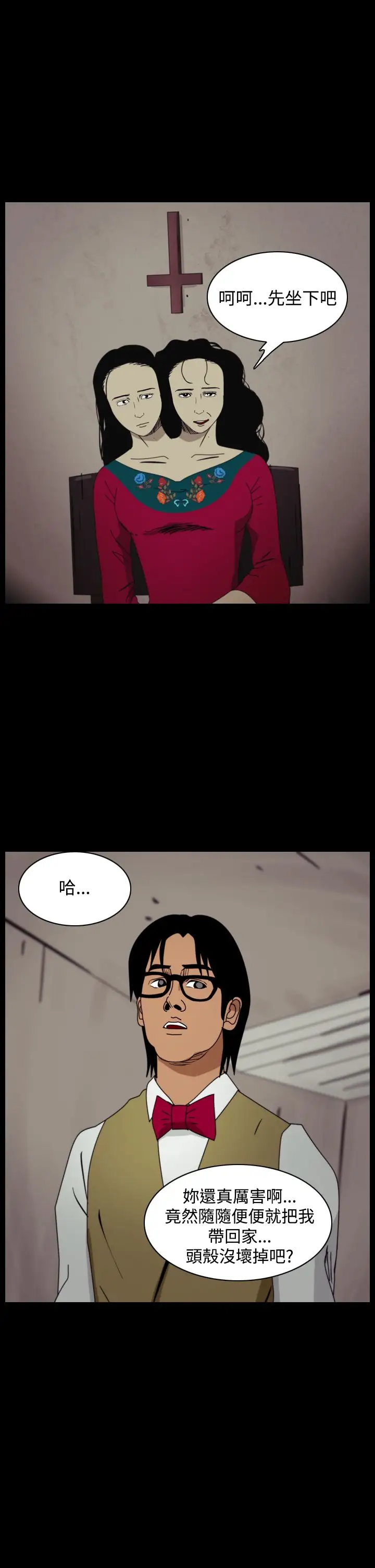 恐怖秀第97话连体7