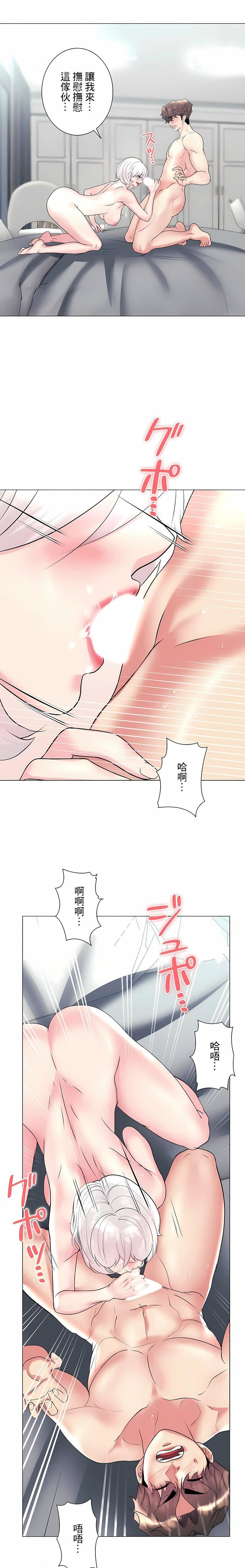 追求刺激的愛第27話