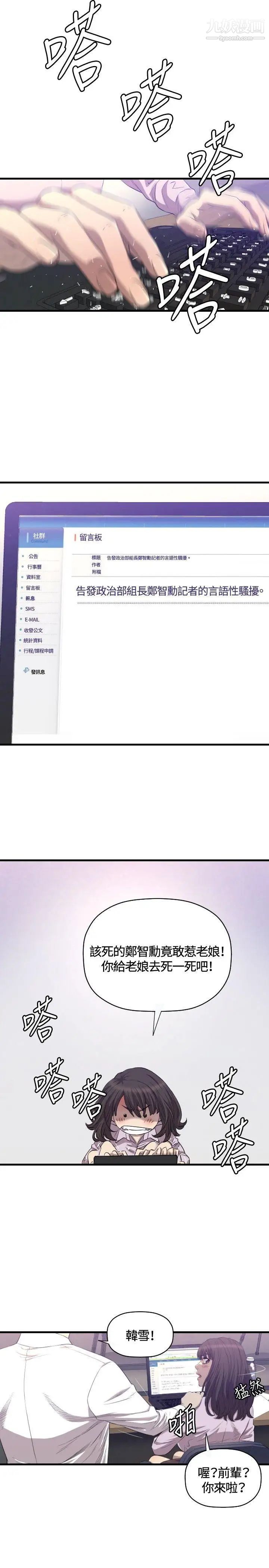 索多玛俱乐部第16话