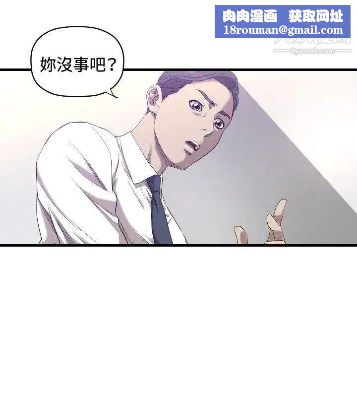 索多玛俱乐部第16话