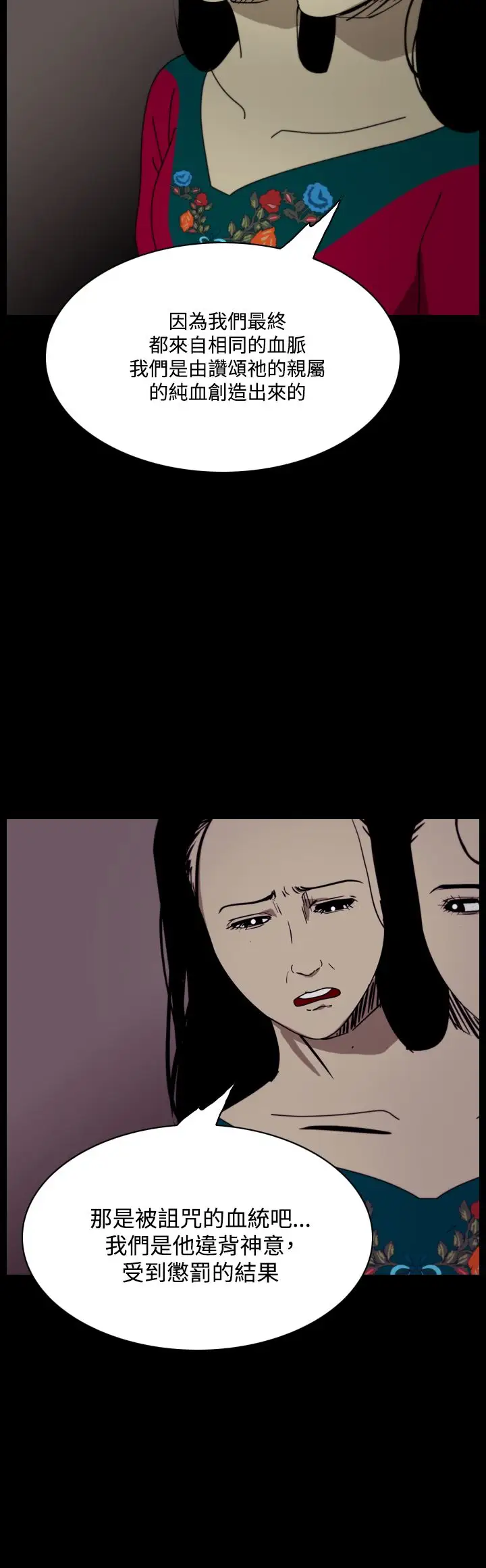 恐怖秀第97话连体7