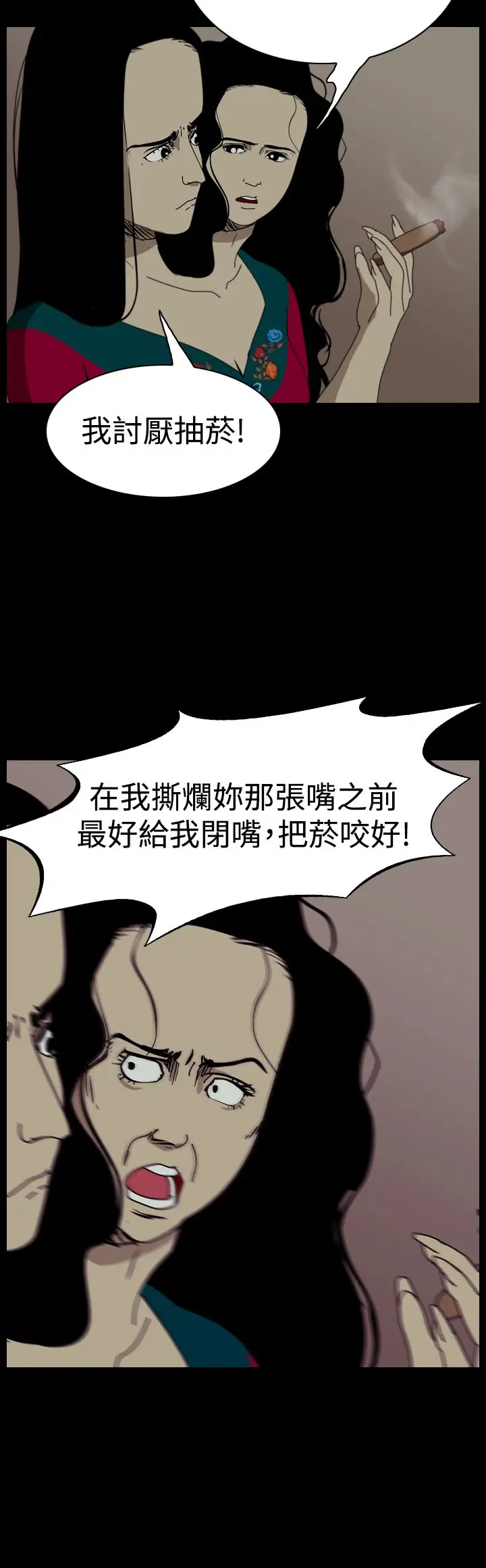 恐怖秀第97话连体7