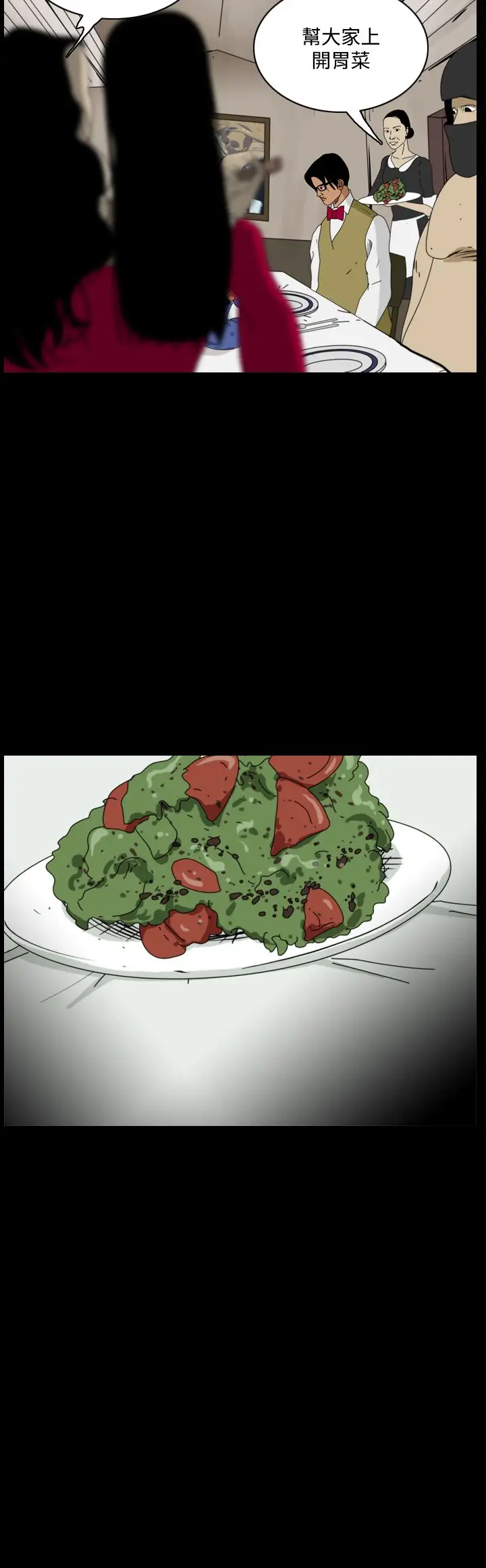 恐怖秀第97话连体7