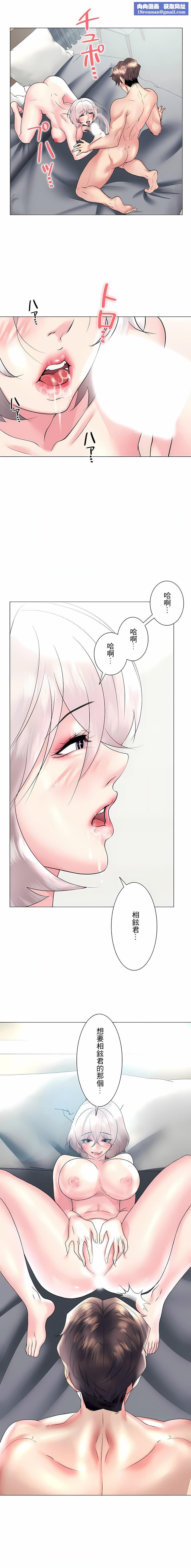 追求刺激的爱第28话