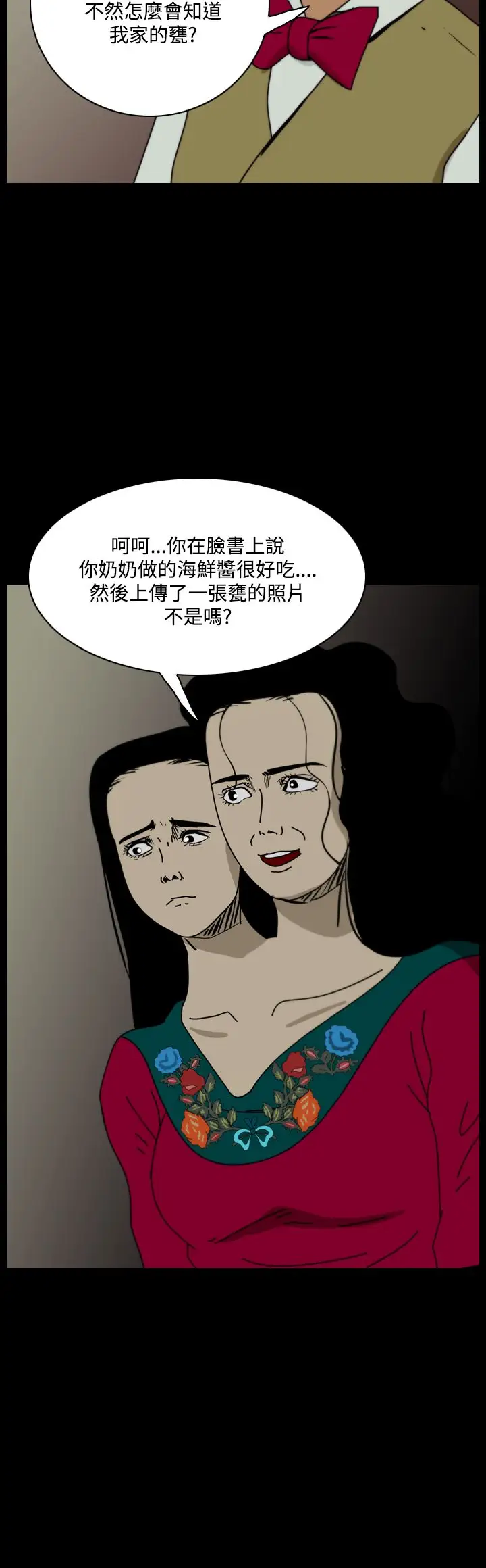 恐怖秀第97话连体7