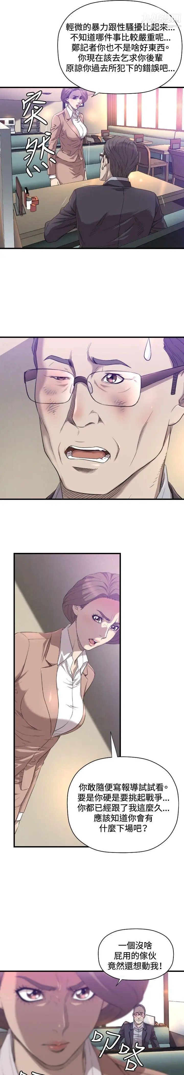 索多瑪俱樂部第16話