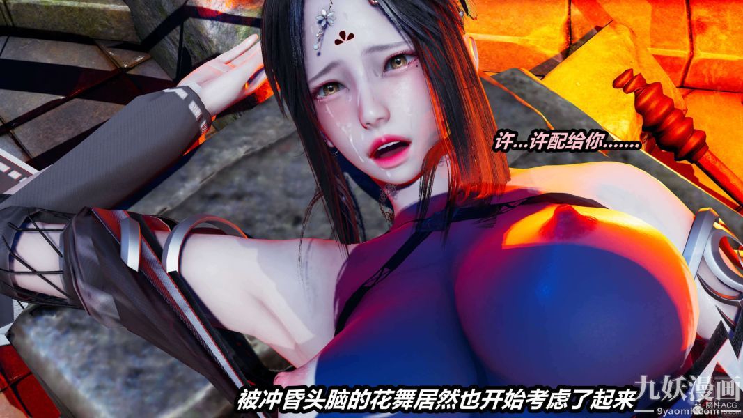 [3D]逆转第一季[完整版]第29章【第08话】