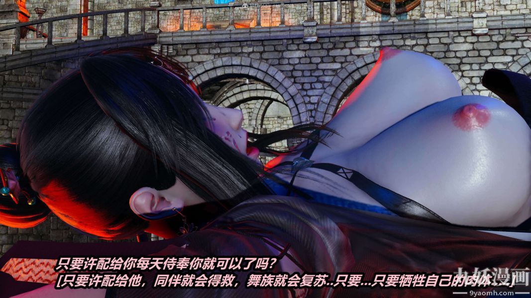 [3D]逆转第一季[完整版]第29章【第08话】