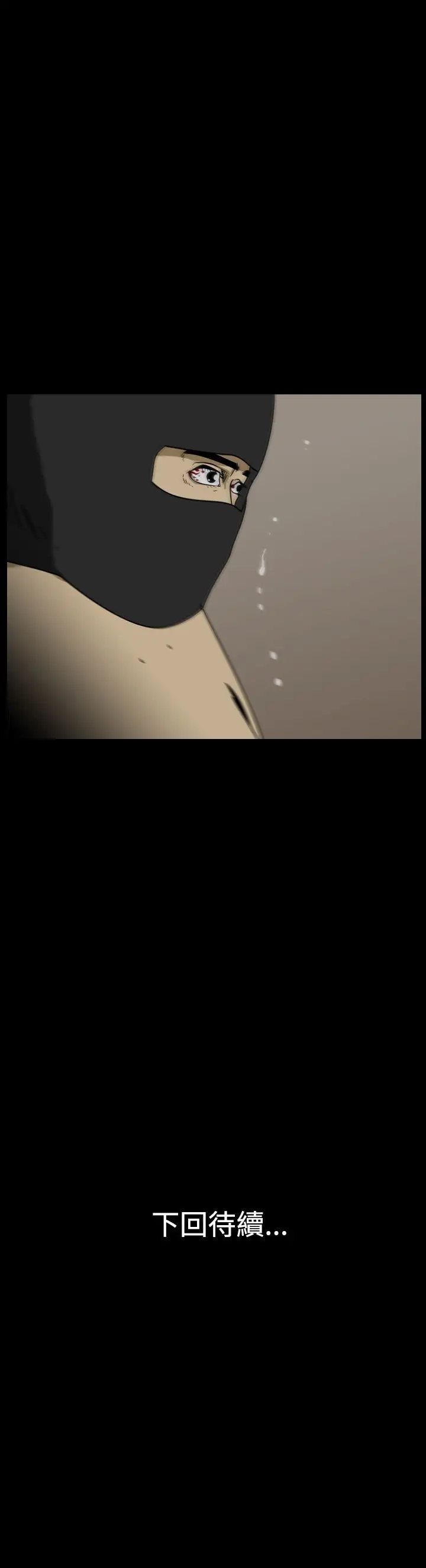 恐怖秀第97话连体7