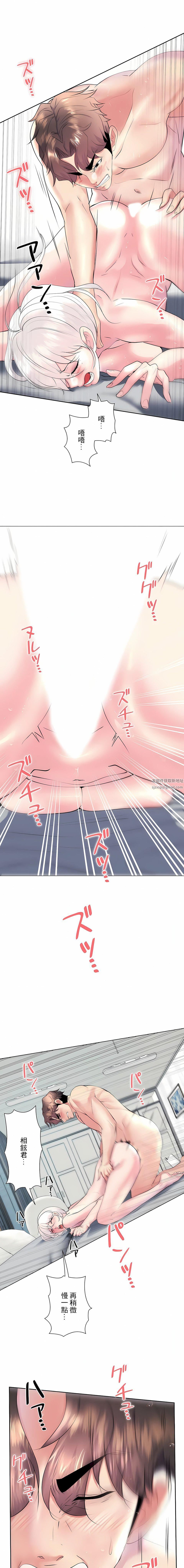 追求刺激的爱第28话