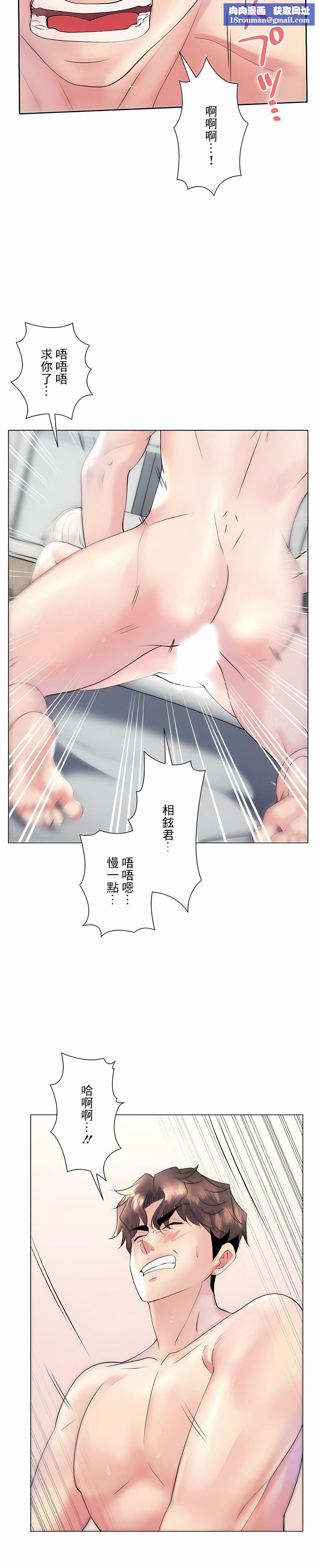 追求刺激的爱第28话