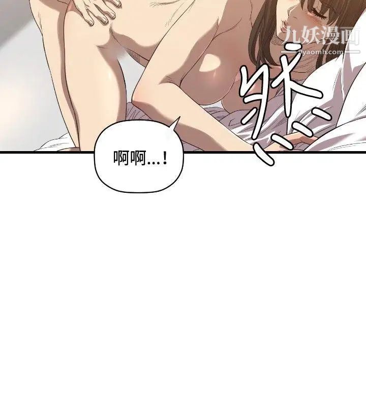 索多玛俱乐部第17话