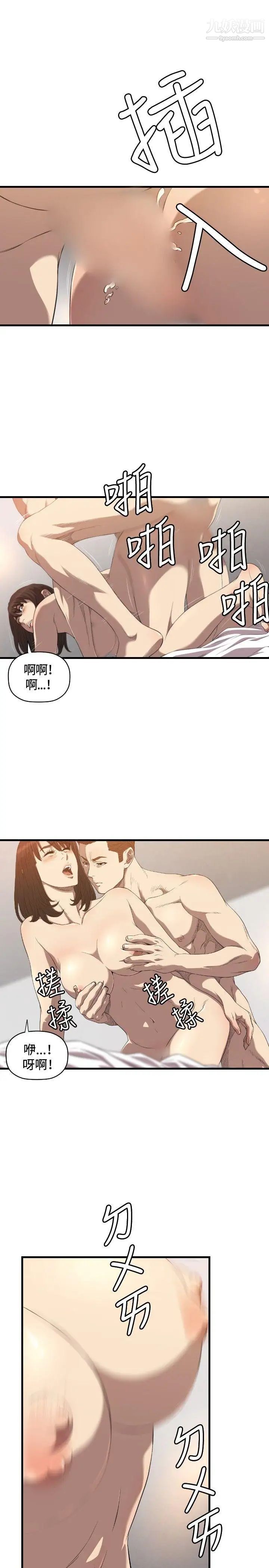 索多玛俱乐部第17话