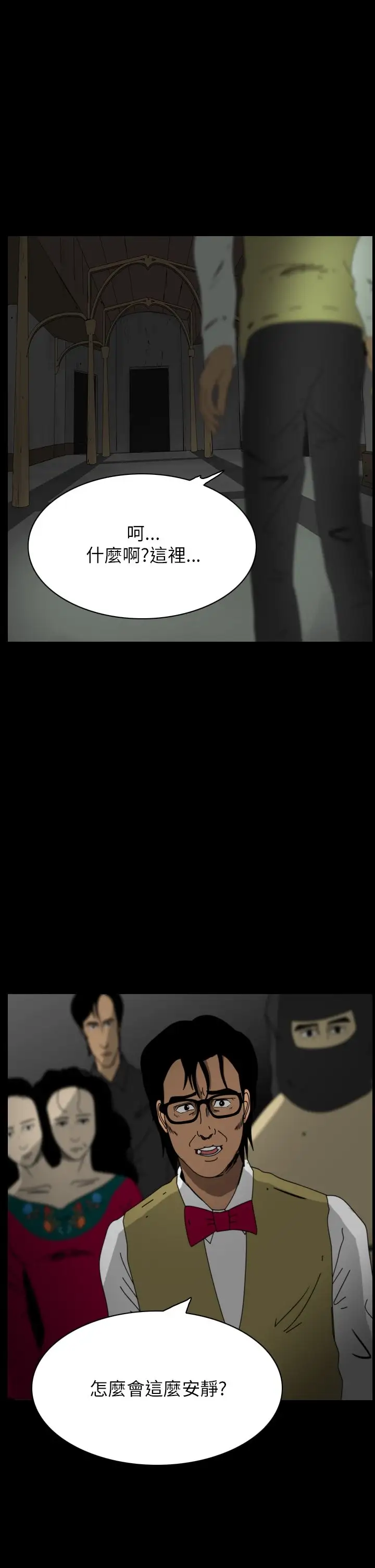 恐怖秀第98话连体8