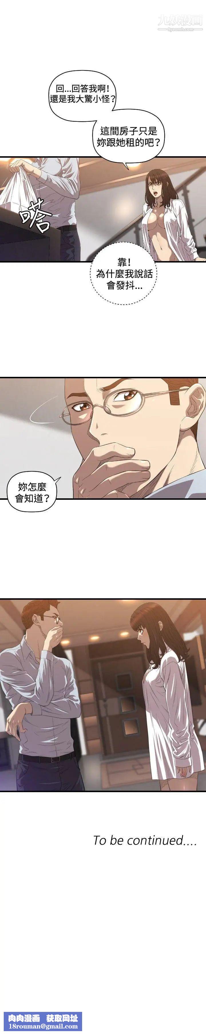 索多玛俱乐部第17话