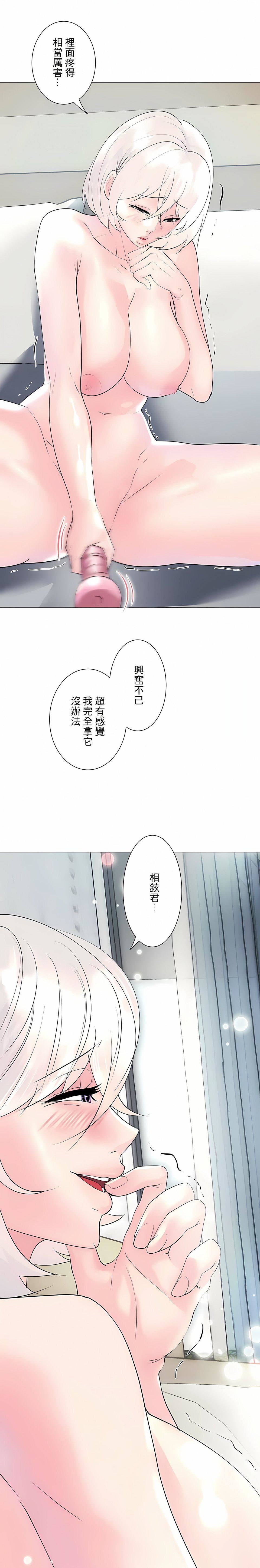 追求刺激的爱第29话