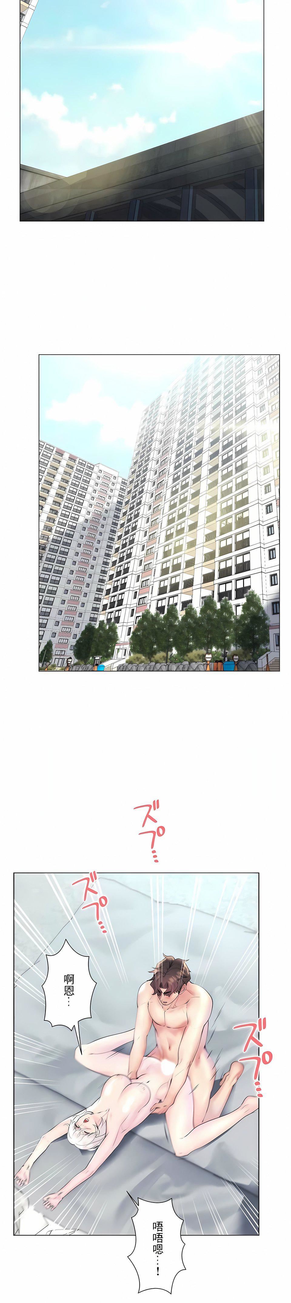 追求刺激的愛第29話