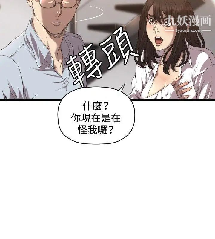 索多玛俱乐部第18话