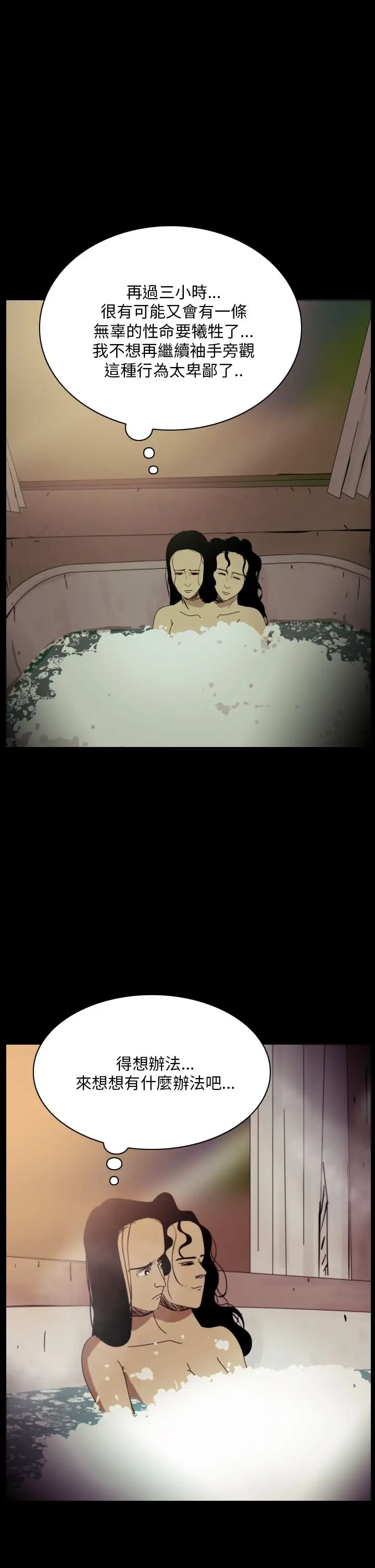 恐怖秀第98话连体8