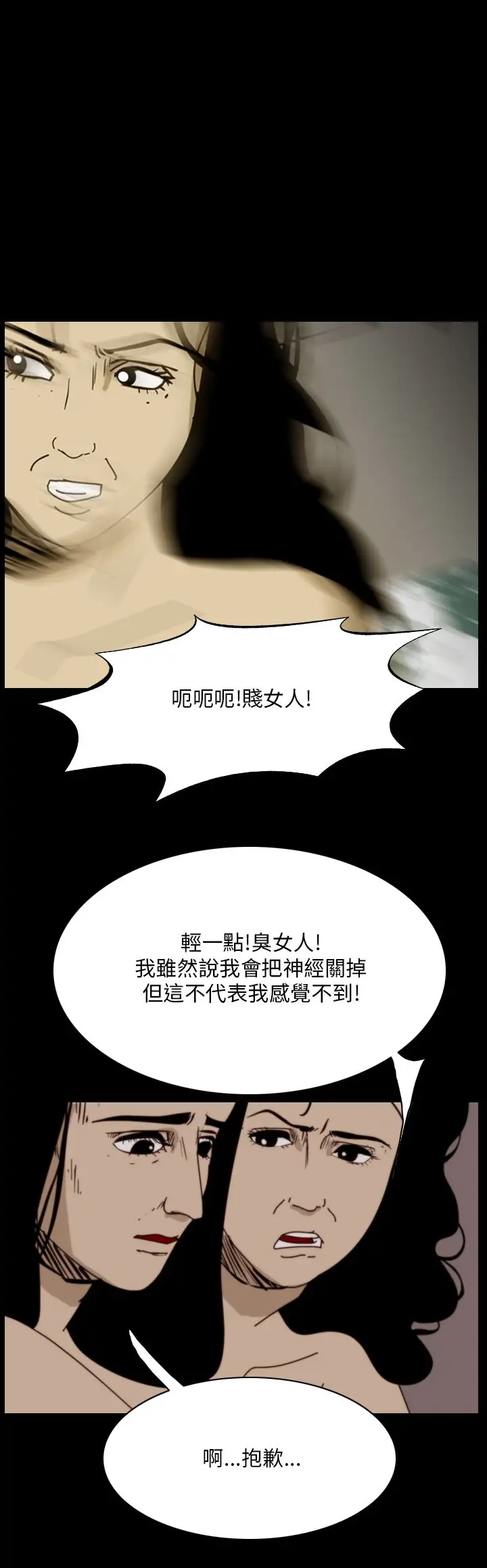 恐怖秀第98话连体8