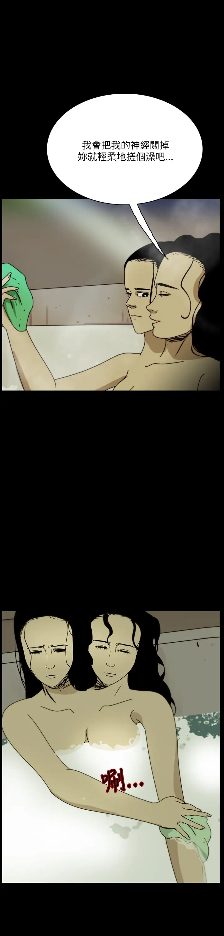 恐怖秀第98话连体8