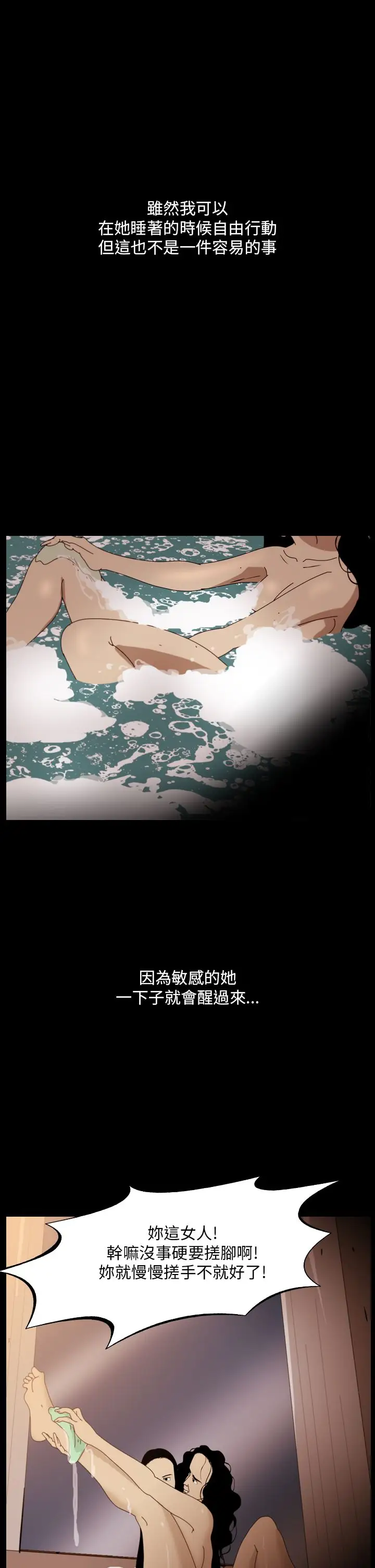 恐怖秀第98话连体8