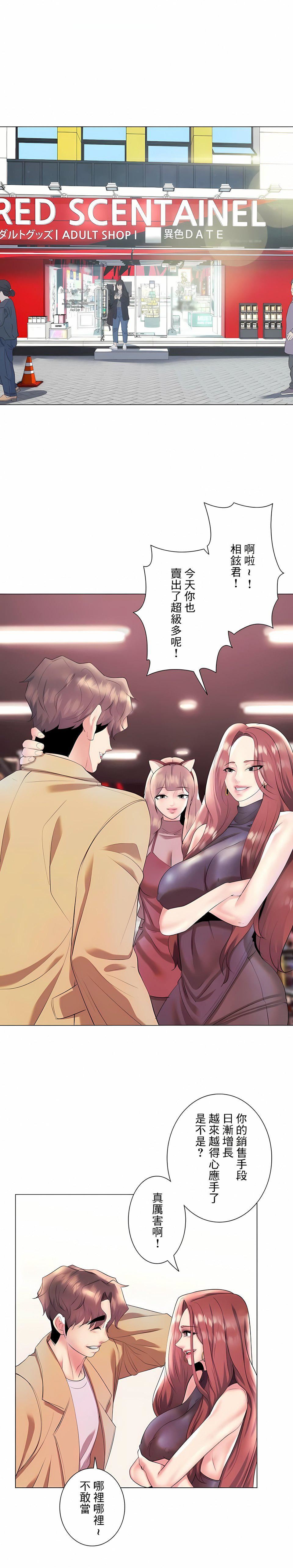 追求刺激的愛第29話