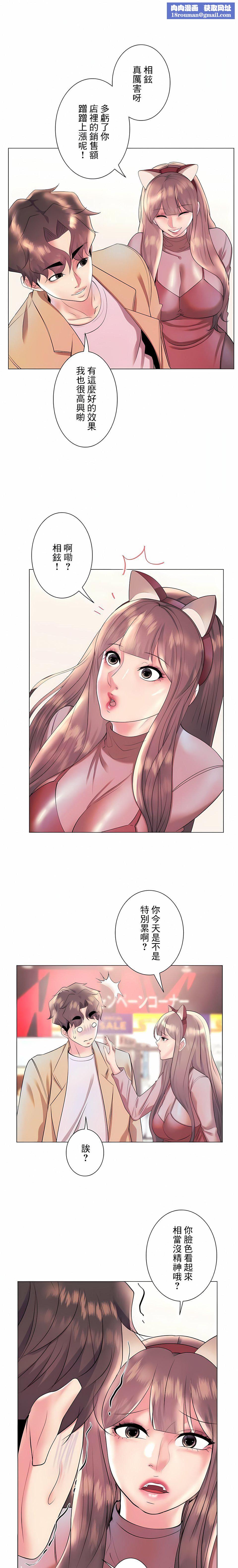 追求刺激的爱第29话