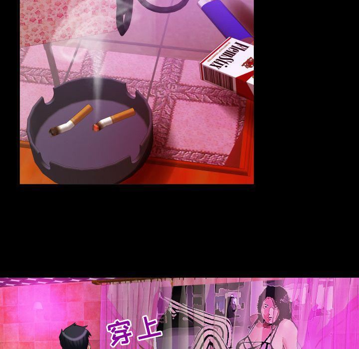 妻子的情人第73话