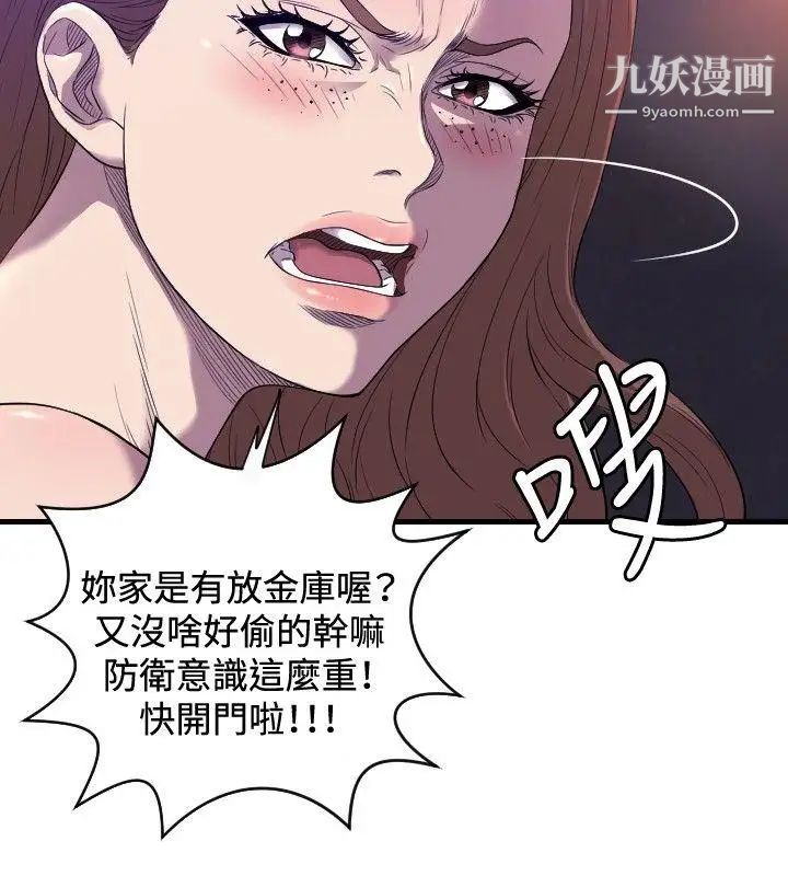 索多玛俱乐部第18话