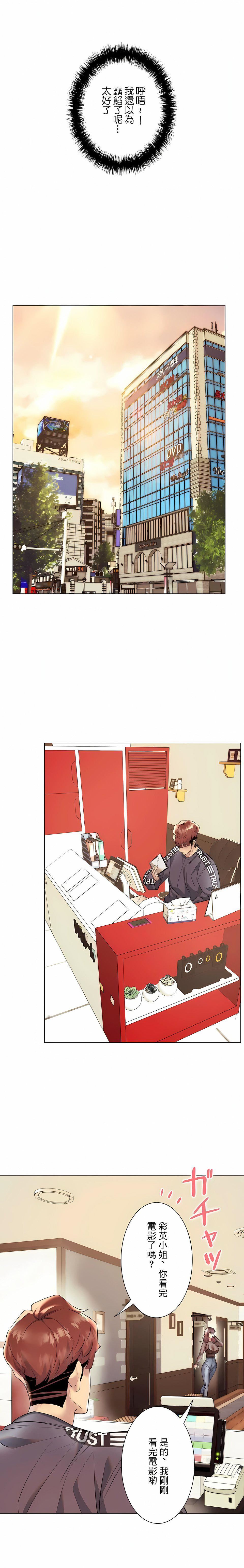 追求刺激的爱第29话