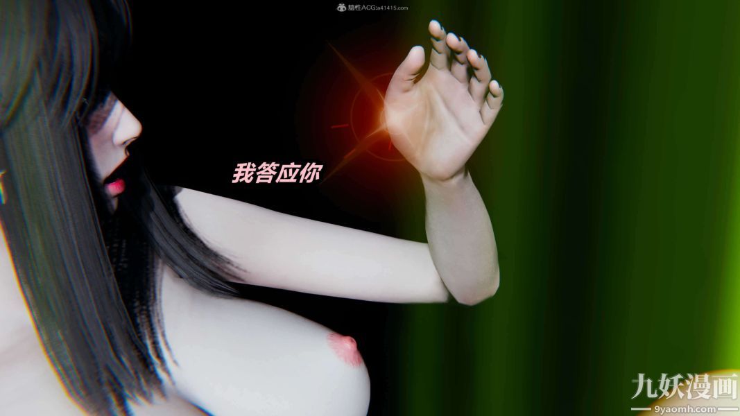 [3D]逆转第一季[完整版]第29章【第09话】