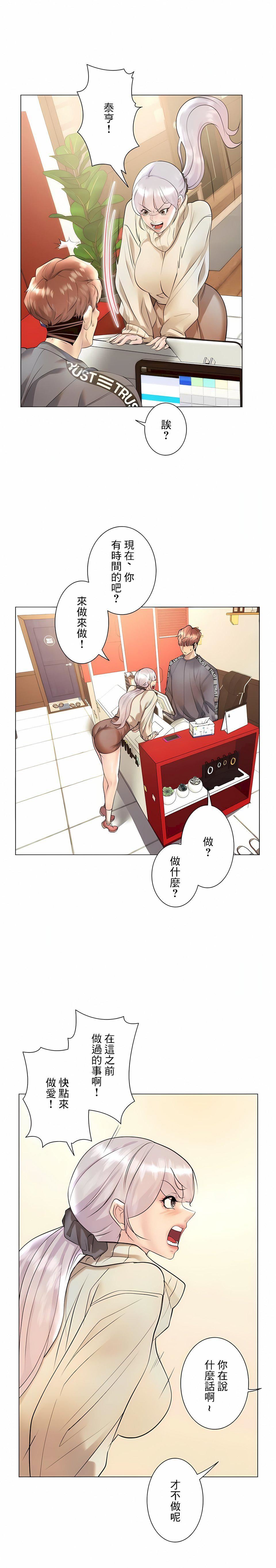 追求刺激的爱第29话