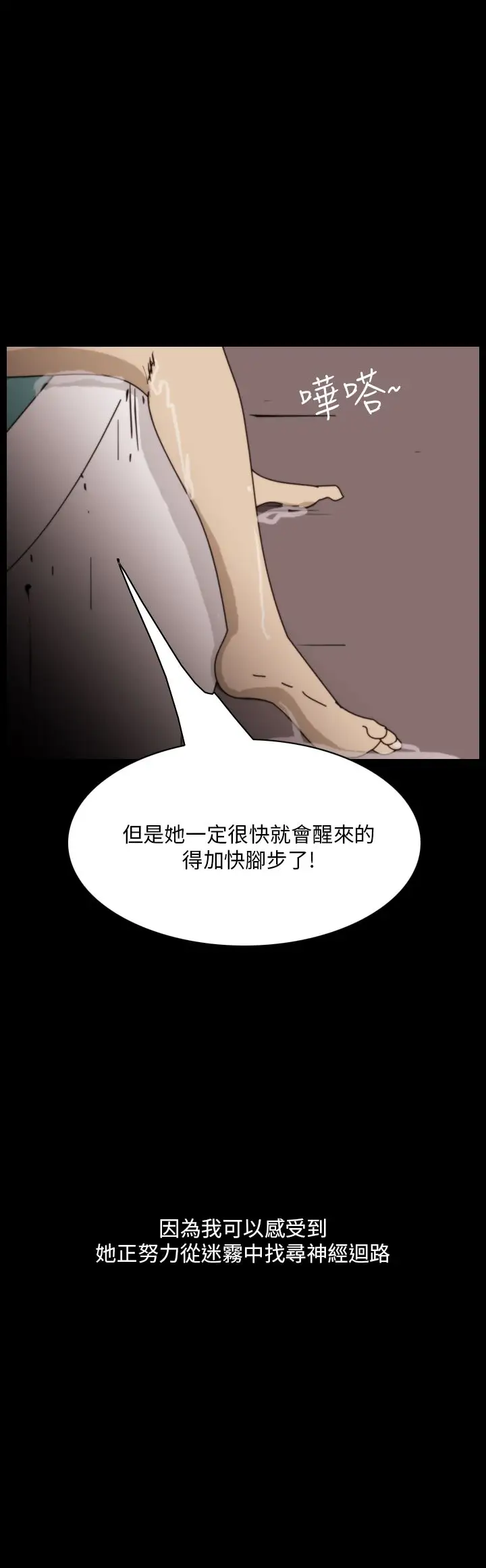 恐怖秀第99话连体9