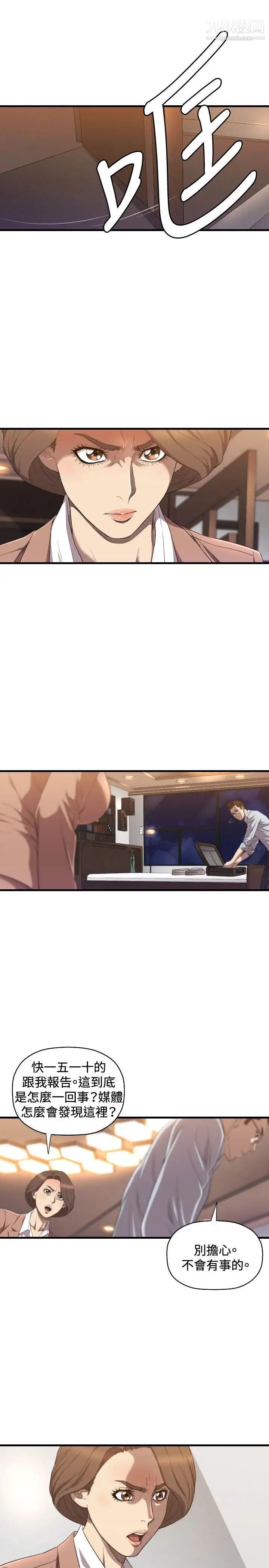 索多玛俱乐部第19话